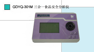 就是要儀器網(wǎng)專業(yè)銷售小天鵝三合一食品安全分析儀GDYQ－301M,價格優(yōu)惠,歡迎來電咨詢.