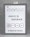 就是要儀器網(wǎng)專(zhuān)業(yè)銷(xiāo)售愛(ài)華電子倍頻程濾波器AWA5721,價(jià)格優(yōu)惠,歡迎來(lái)電咨詢(xún)!