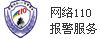 網絡110