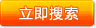 產(chǎn)品搜索