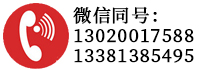 联系电话