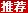 推薦美國福祿克FLUKE