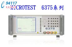 6375LCRl6376