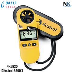 NK5920yL(fng)ٚy(c)xKestrel 3500