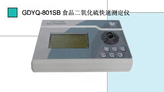 СZ ʳƷٜy(c)x(yʽ)GDYQ-801SB