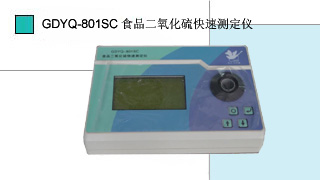 СZ ʳƷٜy(c)x(܇dʽ(sh)(yn))GDYQ-801SC