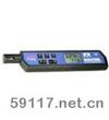 13306筆式溫濕度計(jì)