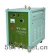WS-160可控硅直流氬弧焊機(jī)