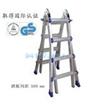 FE4X3E1登高梯1.0m