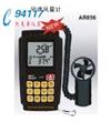 數(shù)字風(fēng)速風(fēng)量計(jì)AR846