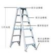 AO31-206登高梯2.03m