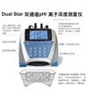 Dual Star 余氯測(cè)量?jī)x