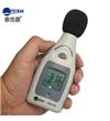 TM810M報警型數字噪音計