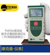 TM09A數(shù)字式覆銅板分級(jí)測(cè)試儀