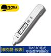 TM63C數(shù)字袖珍筆式測振儀