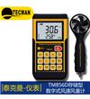 TM856D 存儲型風(fēng)速風(fēng)量計(jì)