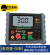 TM5406A 數(shù)字式漏電保護(hù)開關(guān)測試儀