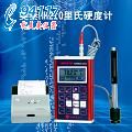 里氏硬度計(jì)MH210