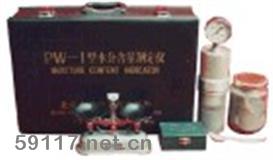 PW-1水分含量測定儀