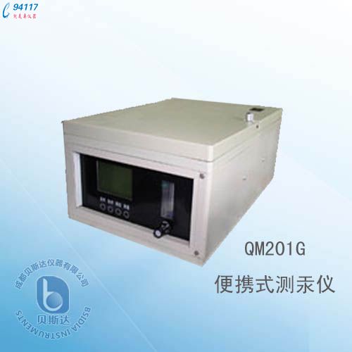 QM201G便攜式測汞儀