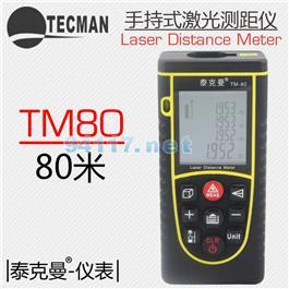 TM80 激光測距儀