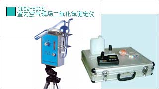 二氧化氮測定儀GDYQ-501S