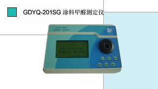 涂料甲醛測(cè)定儀GDYQ-201SG
