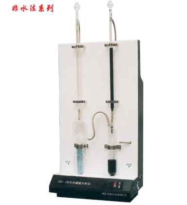 HD-2B非水碳硫分析儀